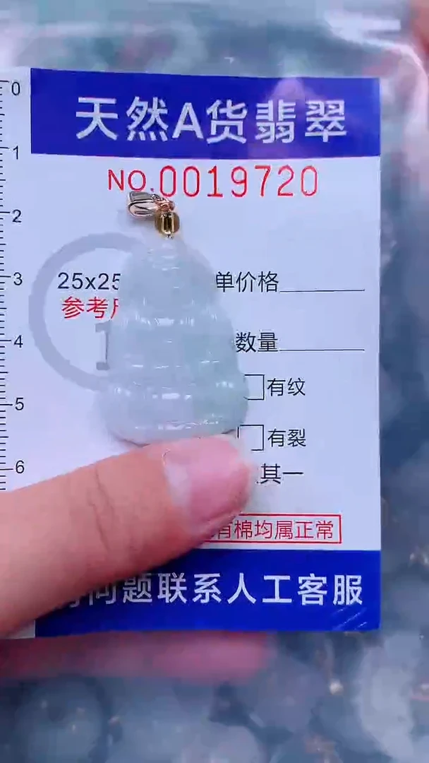 吊坠(不含链)未镶嵌翡翠1