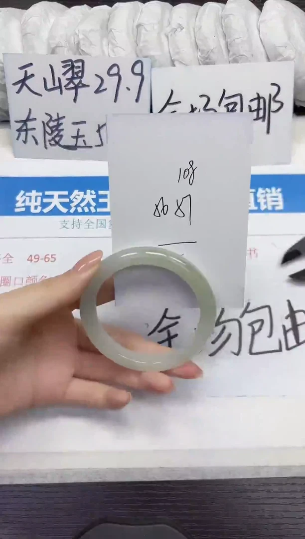 未镶嵌手镯石英质玉A108-56.57