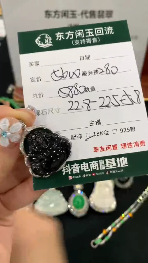 吊坠(不含链)18K金镶嵌翡翠佛公不退换