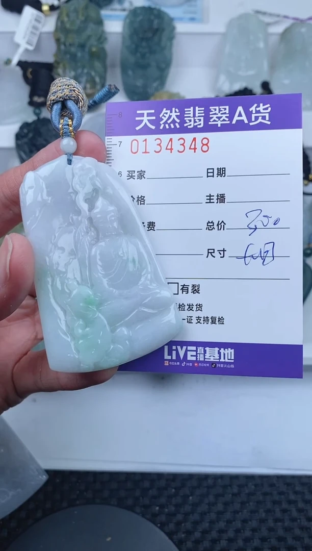 【闪购商品】翡翠颈饰未镶嵌       348