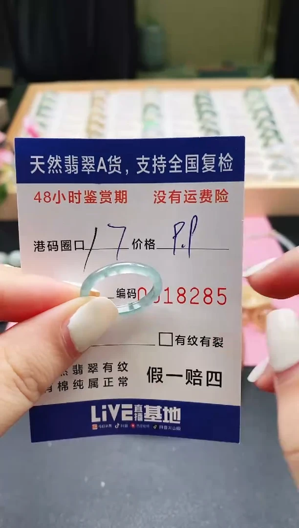 未镶嵌戒指翡翠天然A货翡翠戒圈8285