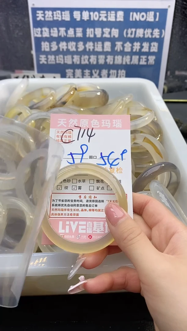 【闪购商品】玛瑙/玉髓手镯未镶嵌714