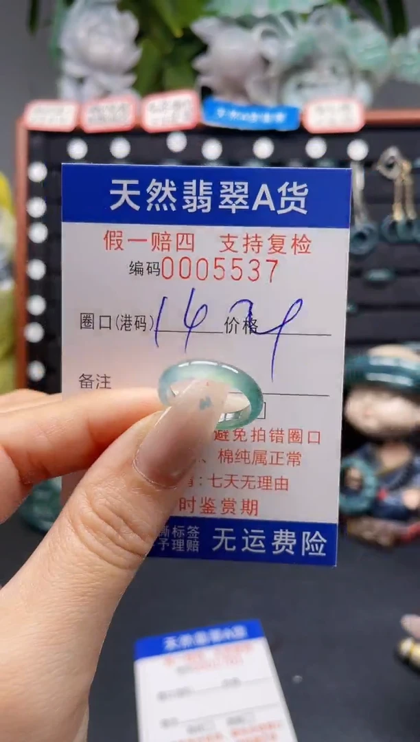 未镶嵌戒指翡翠14*5537