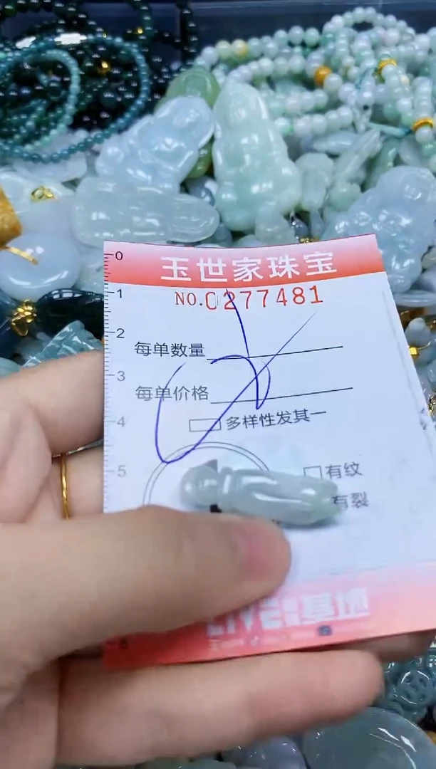 翡翠未镶嵌颈饰闪购0277481多样性发其一