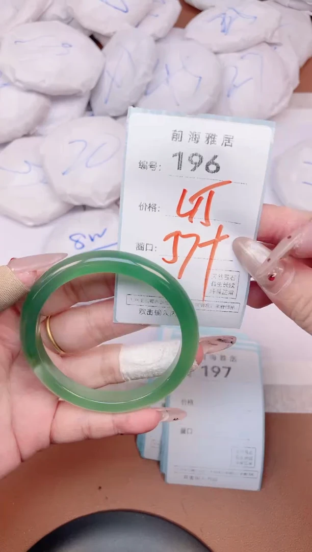 【闪购商品】玛瑙/玉髓手镯未镶嵌196