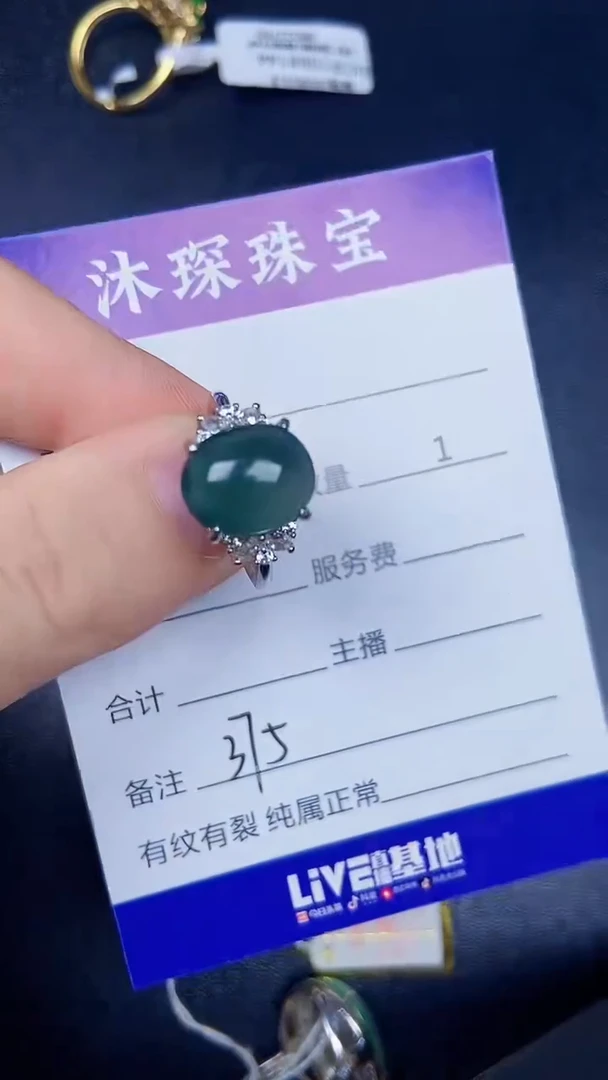 银S925镶嵌戒指翡翠3750