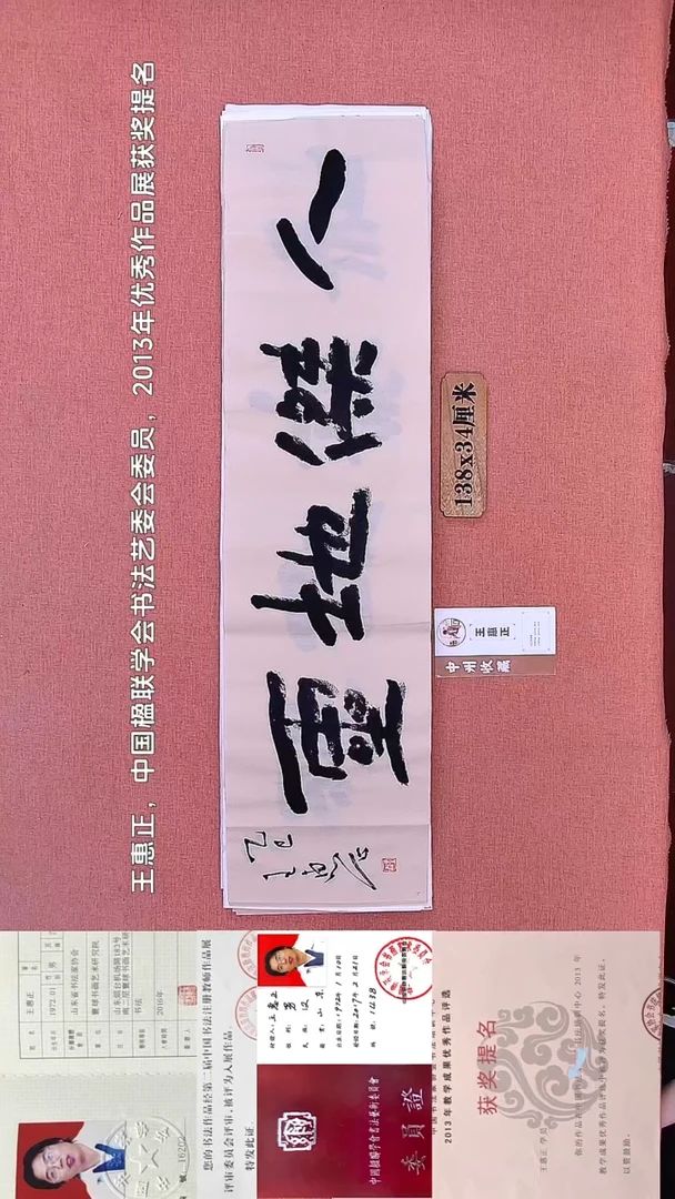 书法215        王老师书法作品