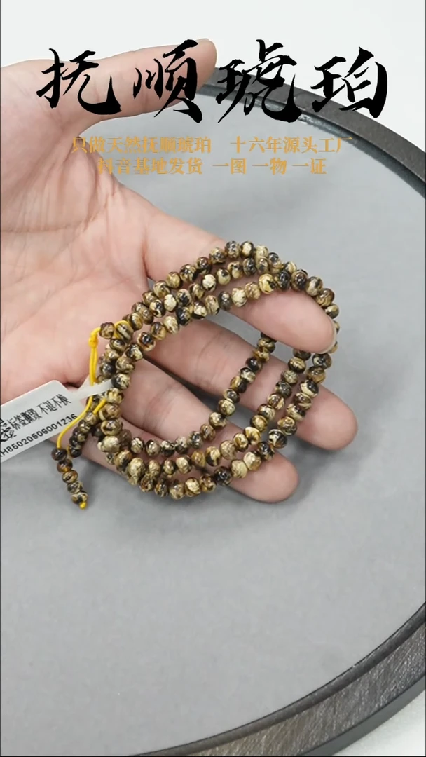 裸石琥珀未镶嵌抚顺琥珀5+黑花多样性发其一