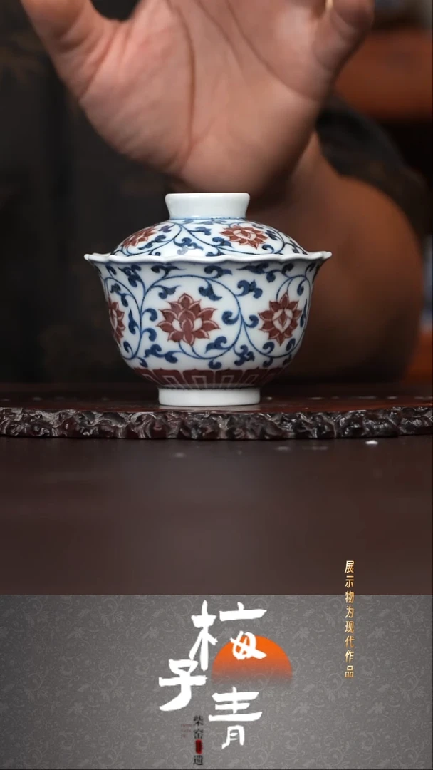 杯子空谷元坊釉里红主人盖碗！