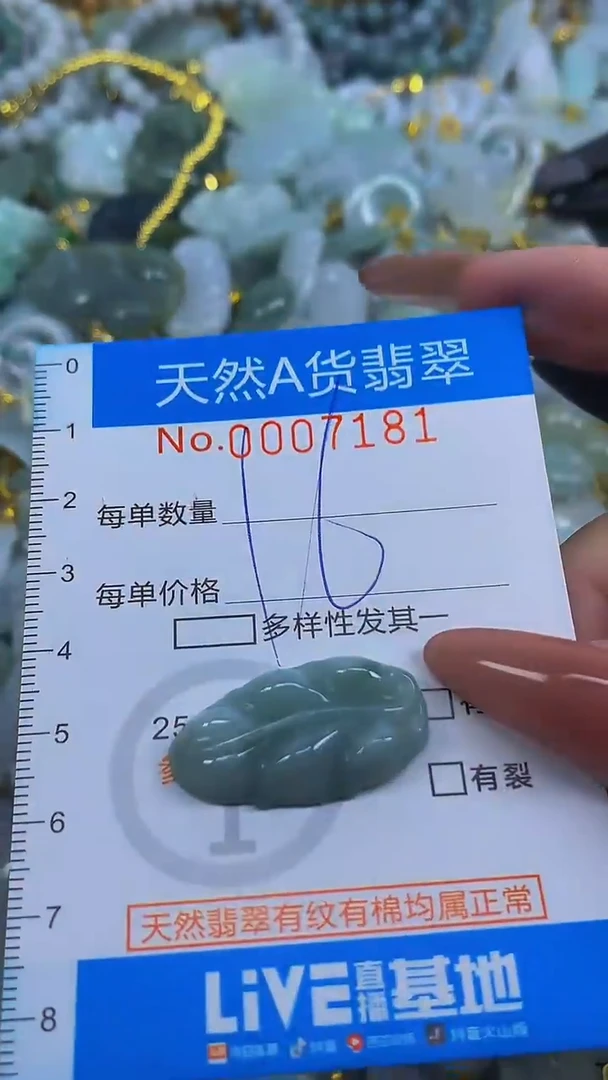 颈饰未镶嵌翡翠净货挂件-7181