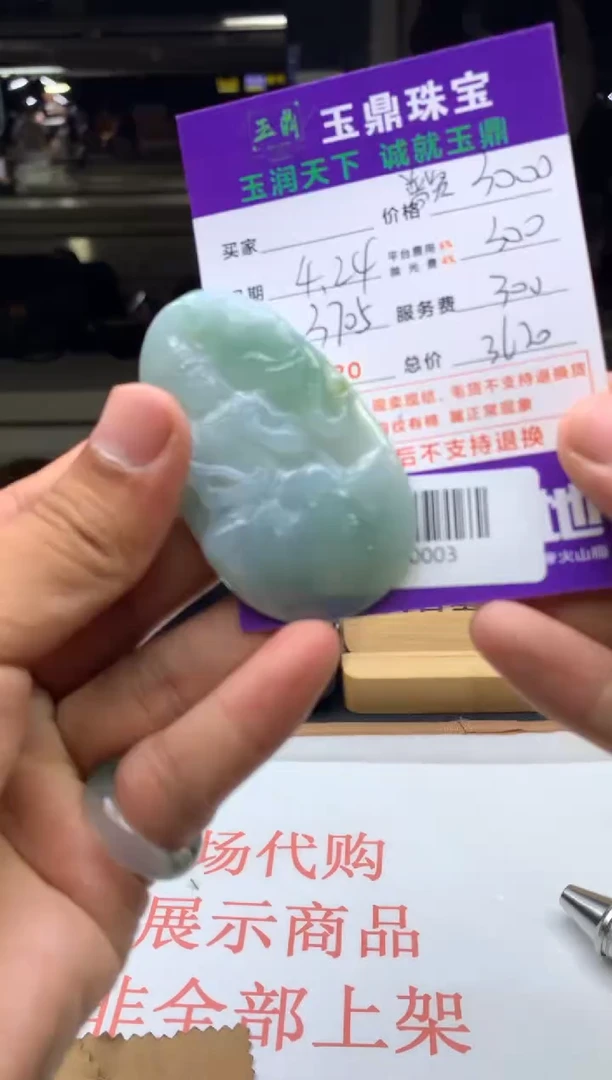 定制翡翠未镶嵌F0180003