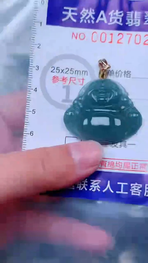吊坠(不含链)未镶嵌翡翠1