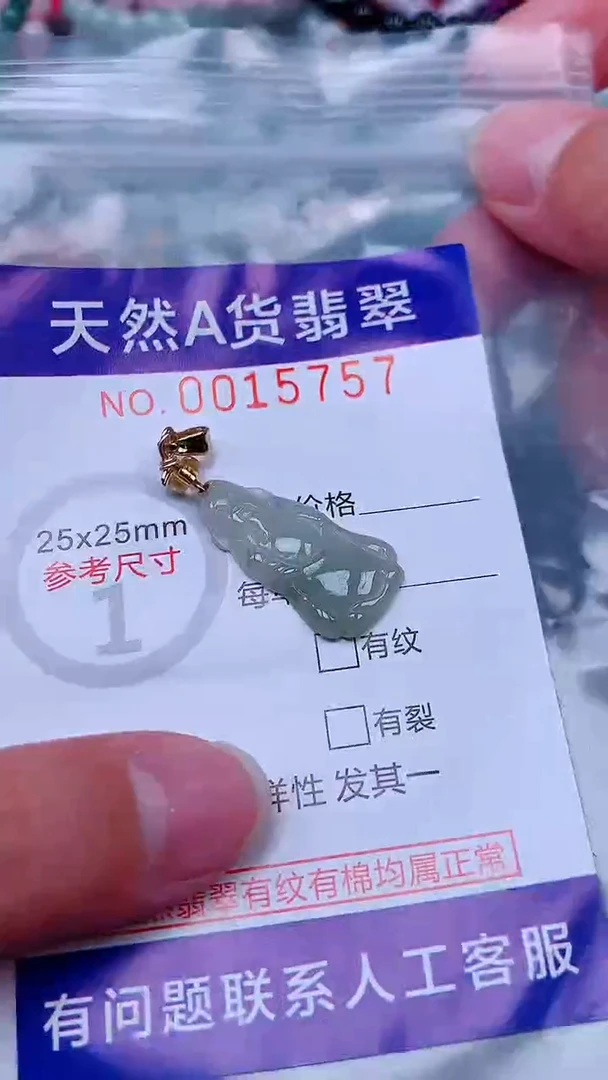 未镶嵌挂件翡翠1