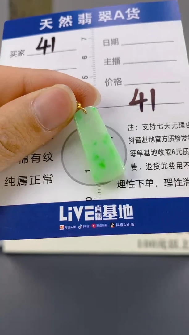 【闪购商品】翡翠颈饰18K金镶嵌天然A货翡翠