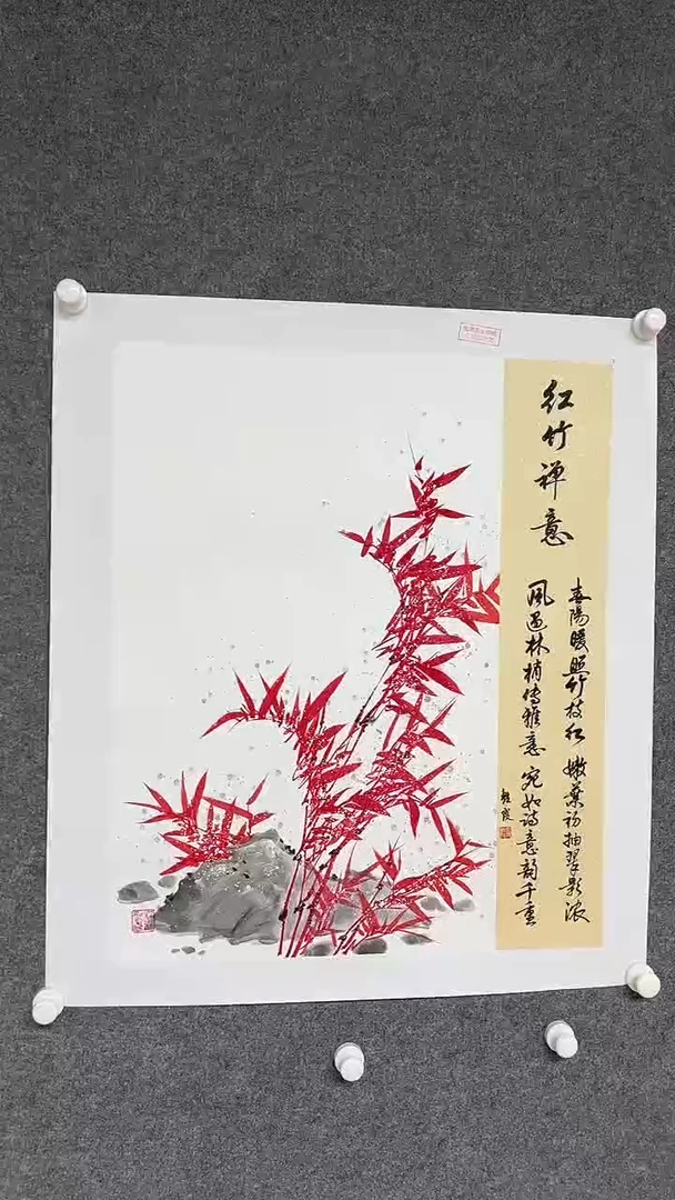 国画天美书画报艺术臻选B204