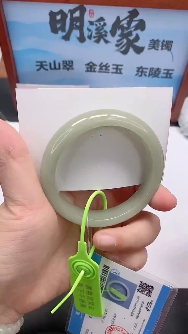 未镶嵌手镯石英质玉58/54-55