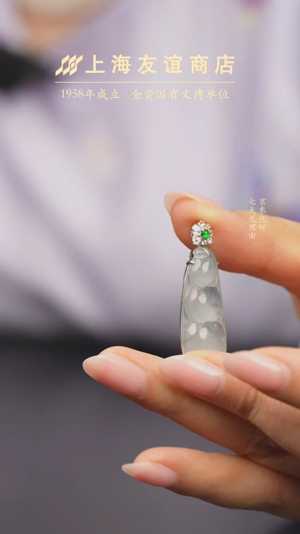颈饰未镶嵌翡翠zrf4836