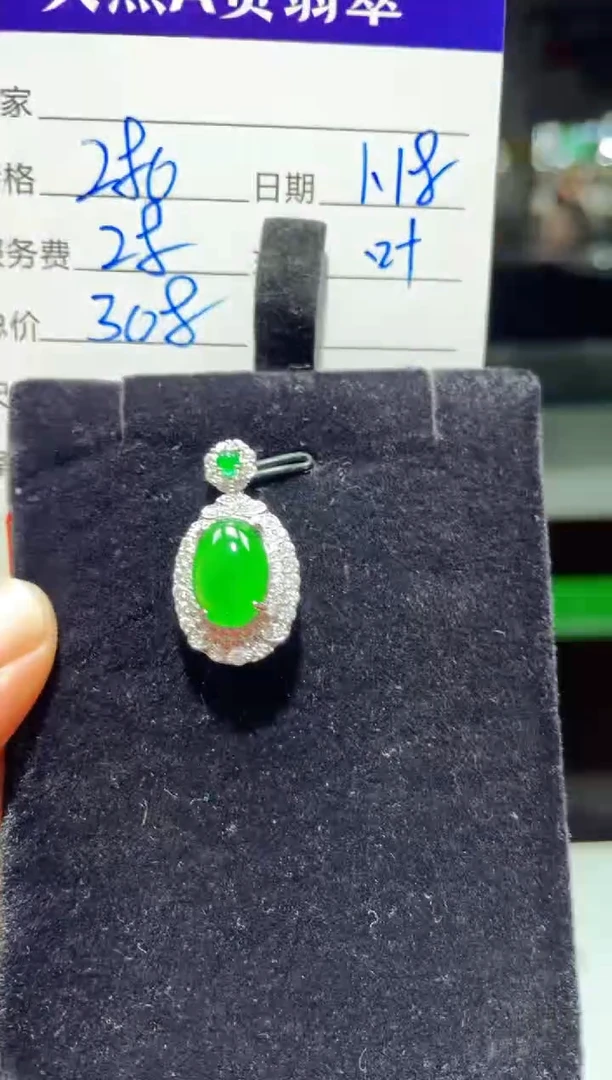 【闪购商品】翡翠吊坠(赠链)未镶嵌0330448486多样性发货