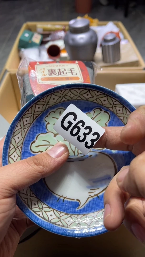 盘A**i茶周边茶周边633