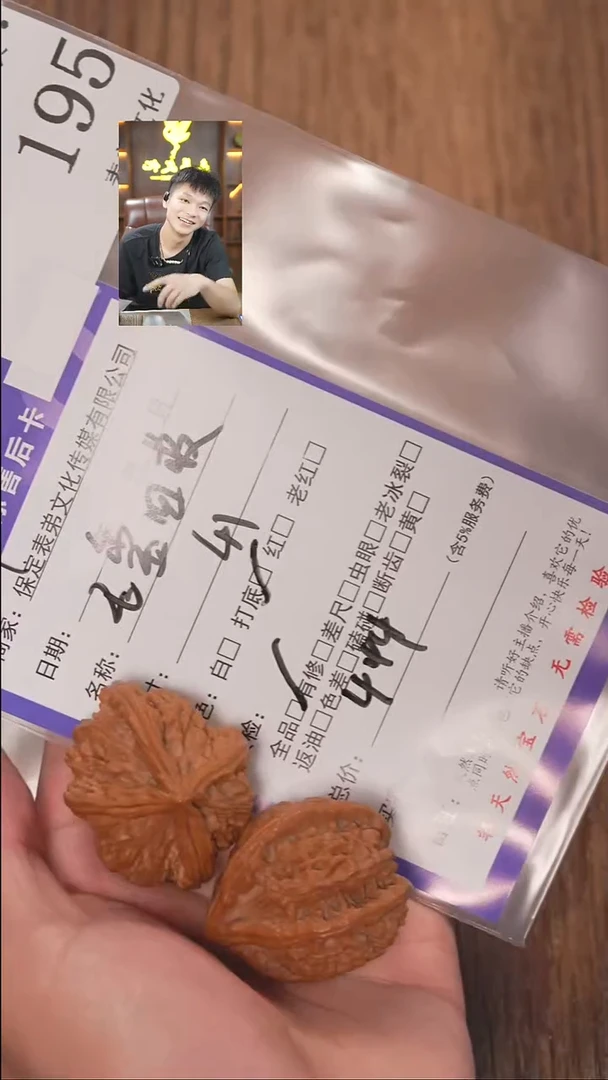 文玩核桃把件專****)195玉玺四棱表弟文化