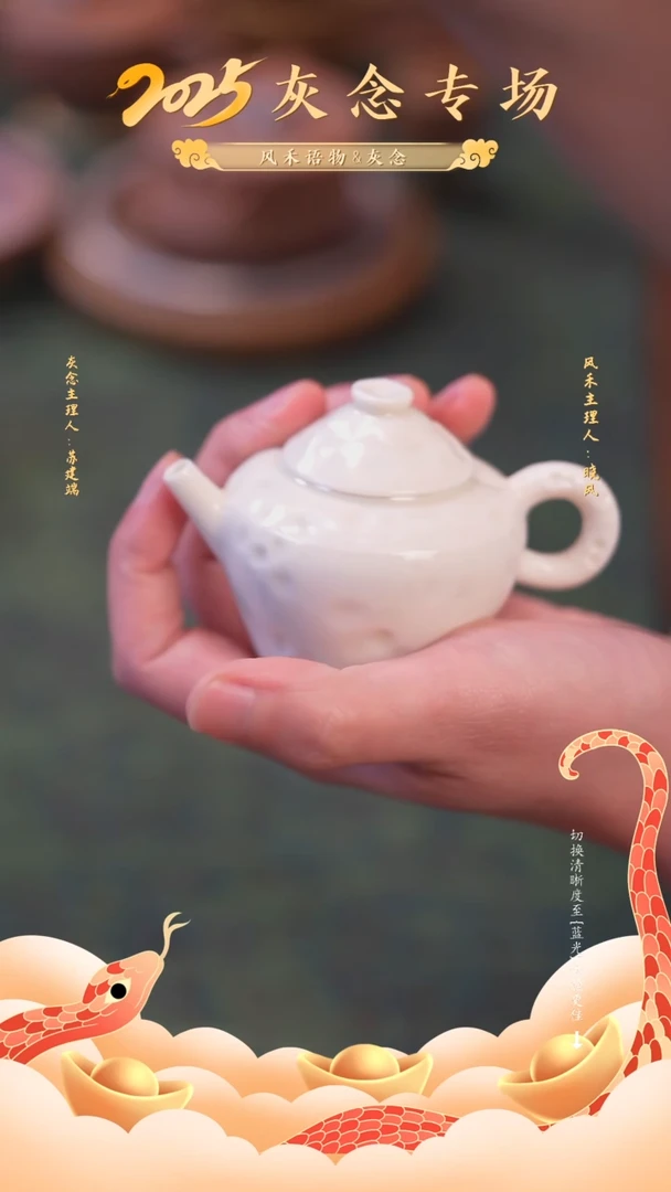 【闪购商品】灰念象牙白泡茶壶