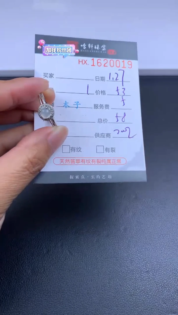 【闪购商品】翡翠挂件未镶嵌哈轩 戒指1