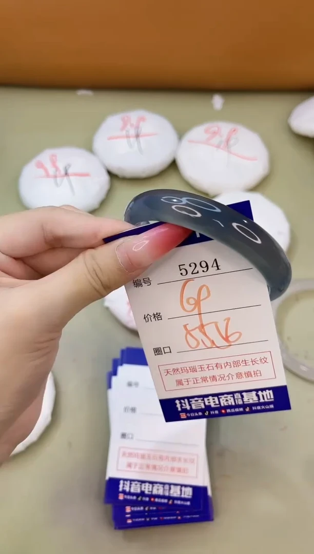 手镯玛瑙/玉髓未镶嵌5294