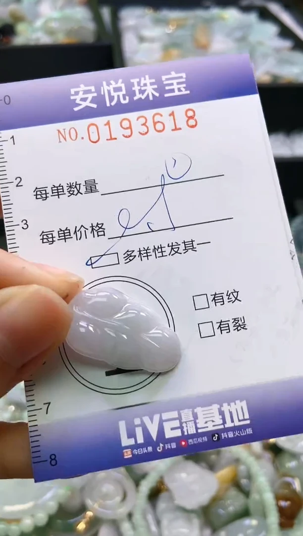 翡翠未镶嵌颈饰闪购0193618多样性发其一