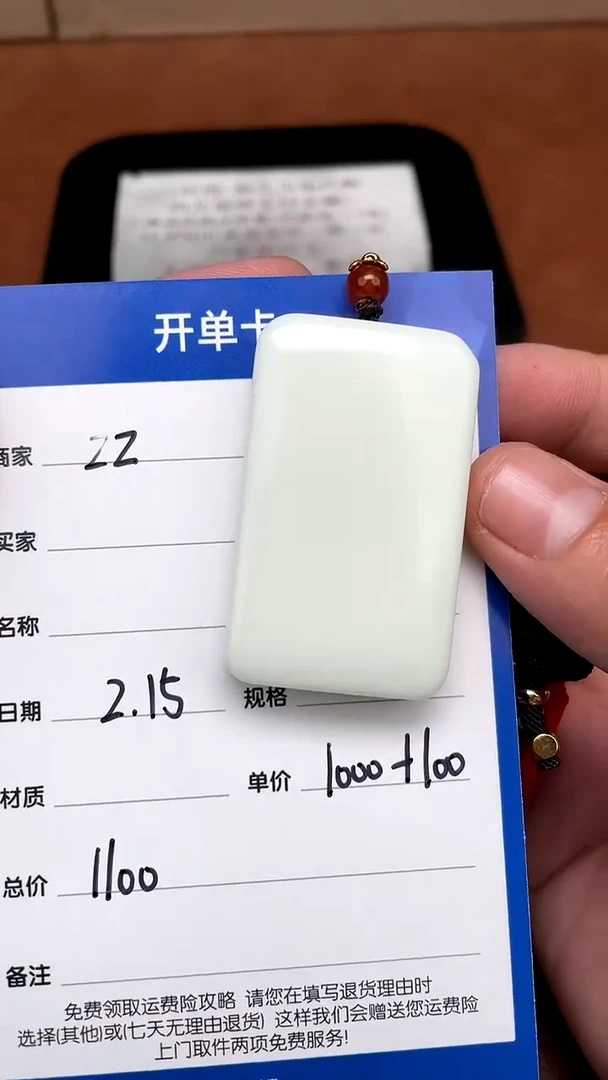 【闪购商品】和田玉2.15ZZ多样性拍一发一未镶嵌9