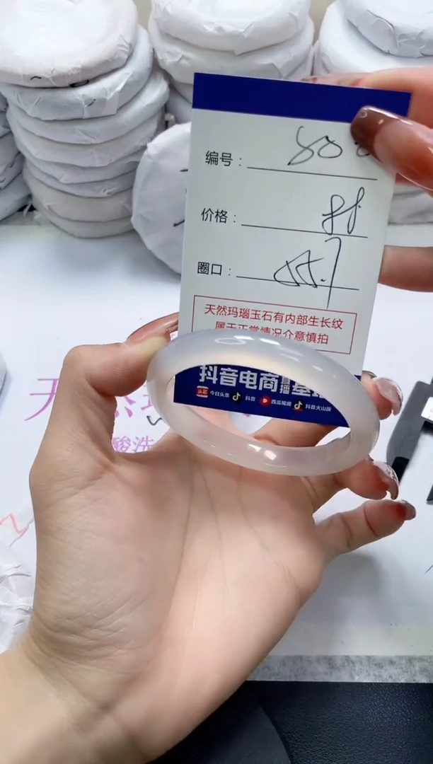 未镶嵌手镯玛瑙/玉髓800