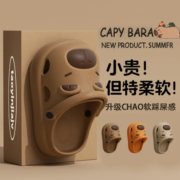 卡皮巴拉拖鞋男童夏季2025新款包头可爱沙滩洞洞鞋外穿防滑防臭