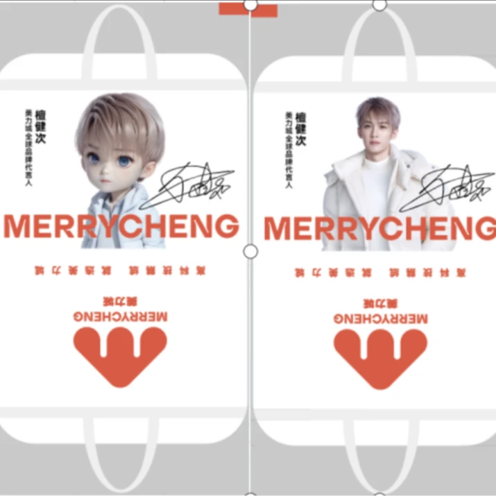 檀健次周边防尘袋