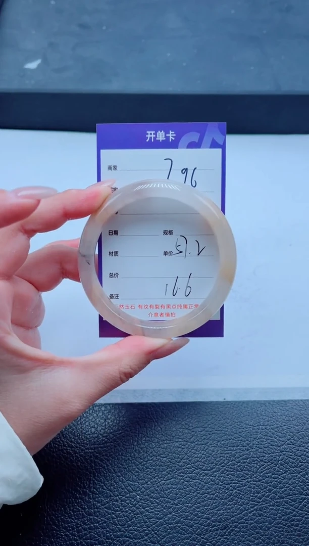 未镶嵌手镯石英质玉296-57