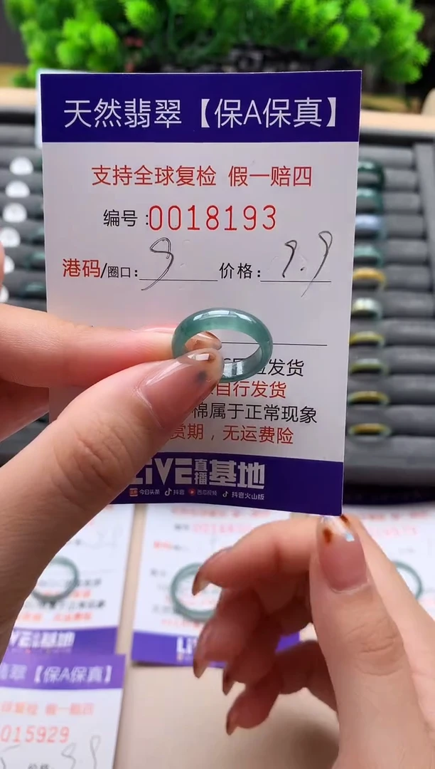 未镶嵌戒指翡翠天然  18193