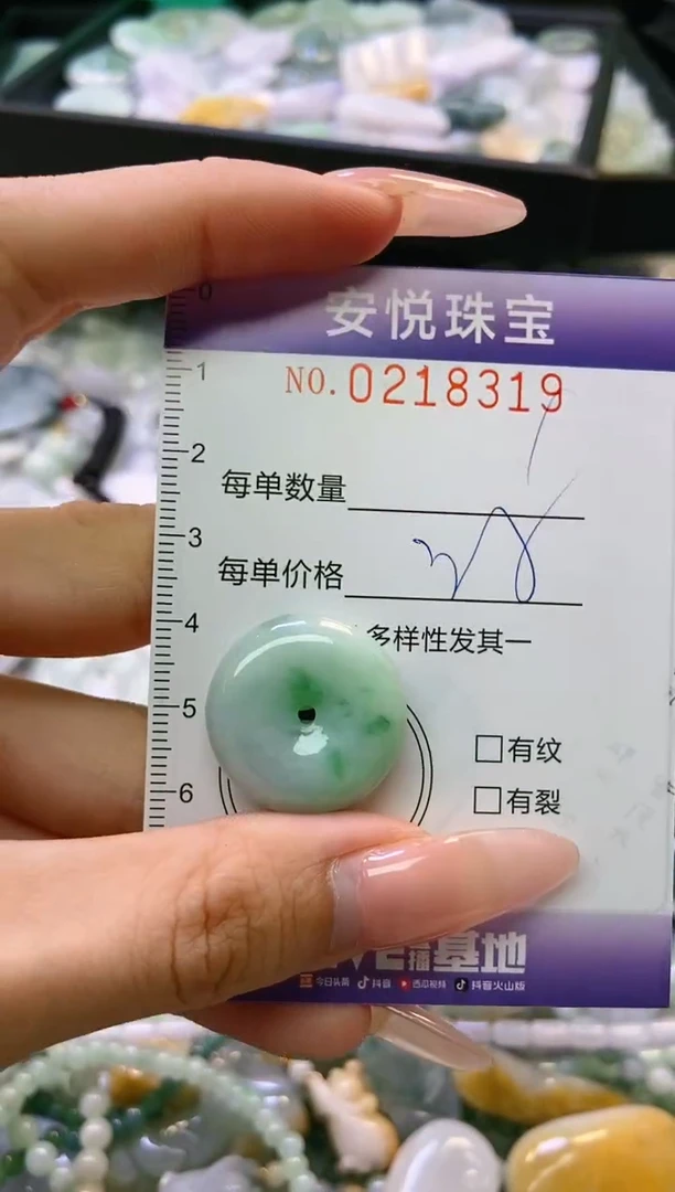翡翠未镶嵌颈饰闪购0218319