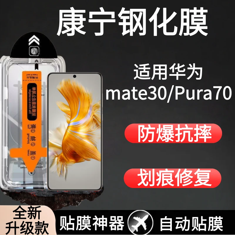 适用华为mate60/70防窥防摔防手汗全屏手机钢化膜全体一包无尘舱