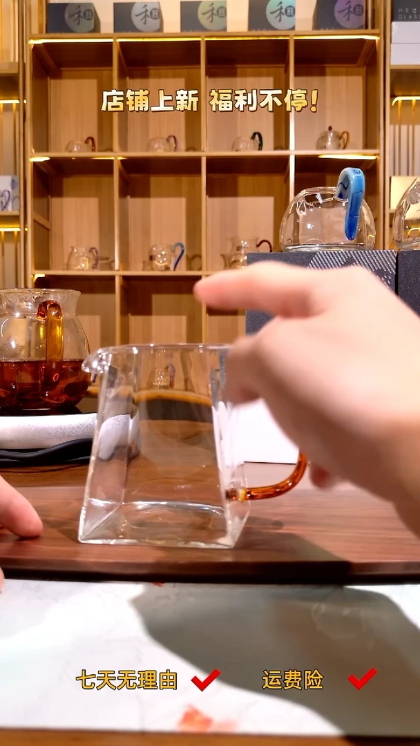 禾器·瀚然茶海 琥珀色