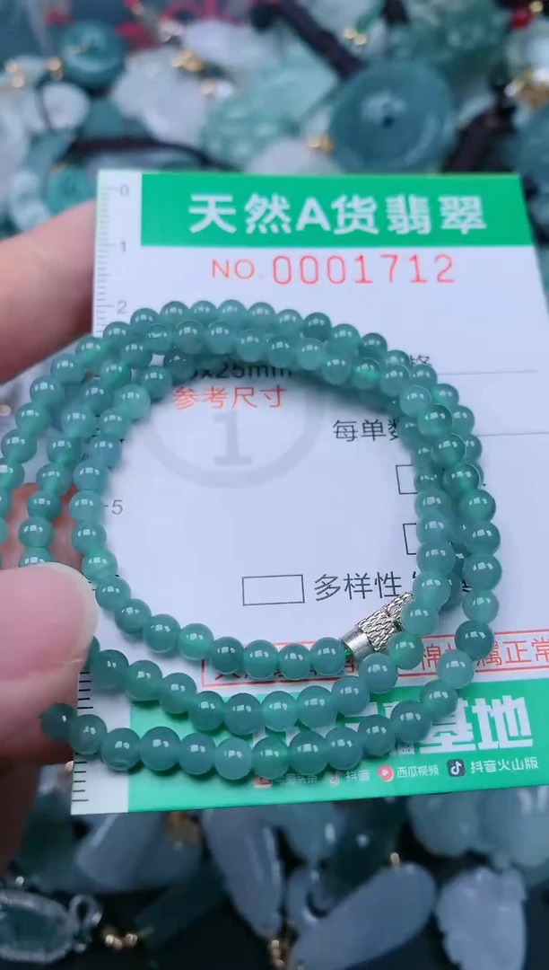 颈饰未镶嵌翡翠.0001712