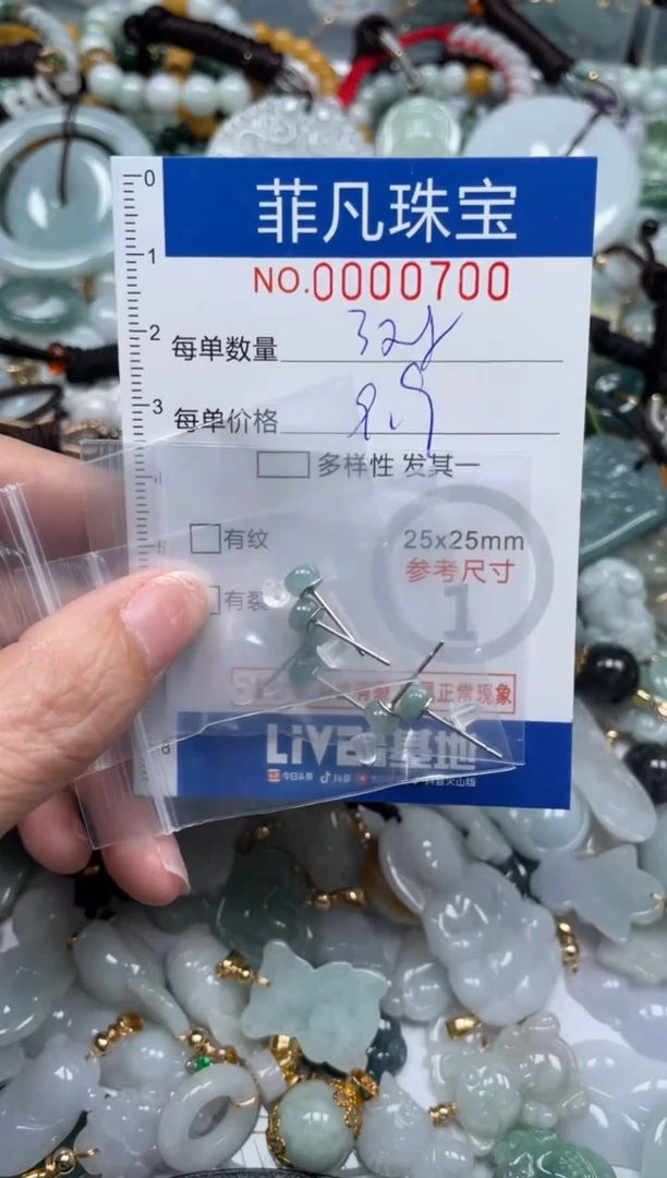 【闪购商品】翡翠颈饰未镶嵌00..0700