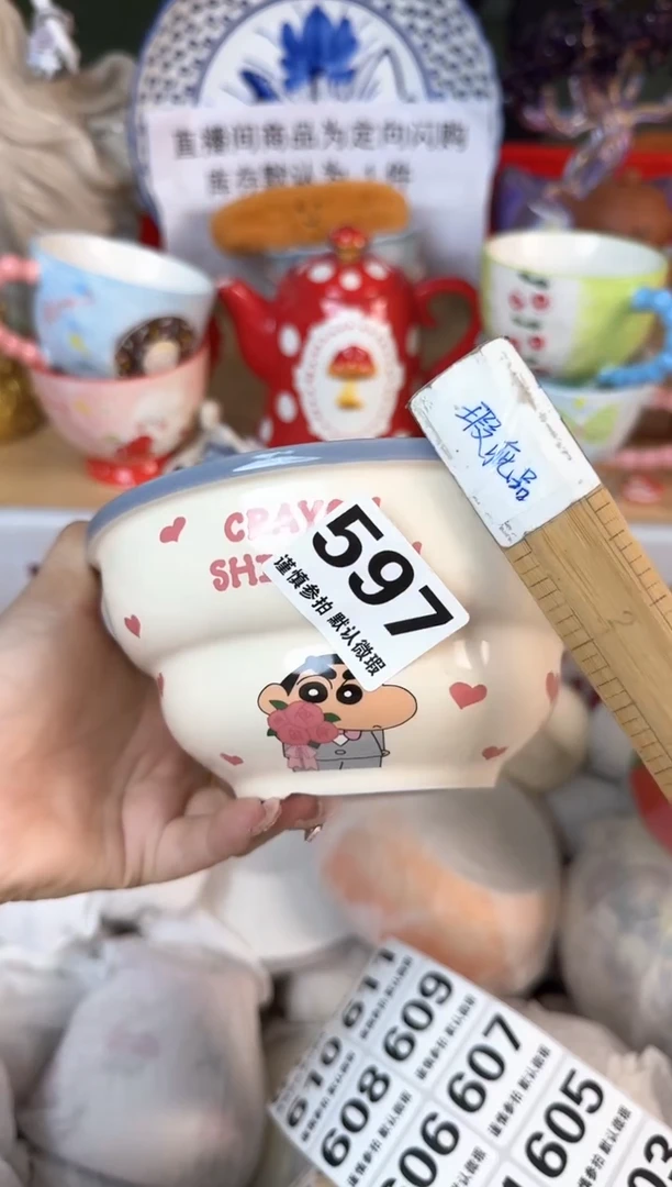 瓷片597默认微瑕15包邮库存1件