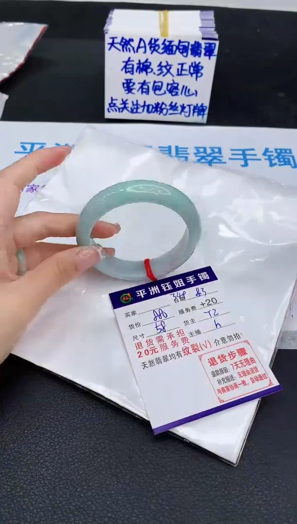 翡翠手镯未镶嵌1