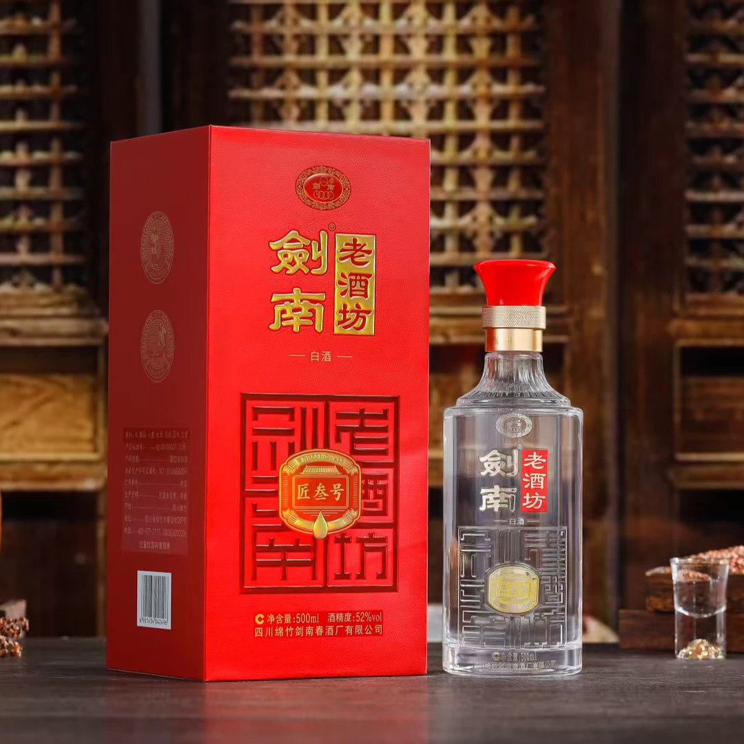 剑南春酒厂生产剑南老酒坊52度浓香型白酒商务酒水500ml*2瓶