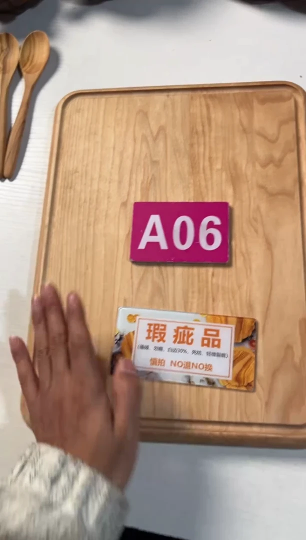 木闪购2025/12/30 A06瑕疵品