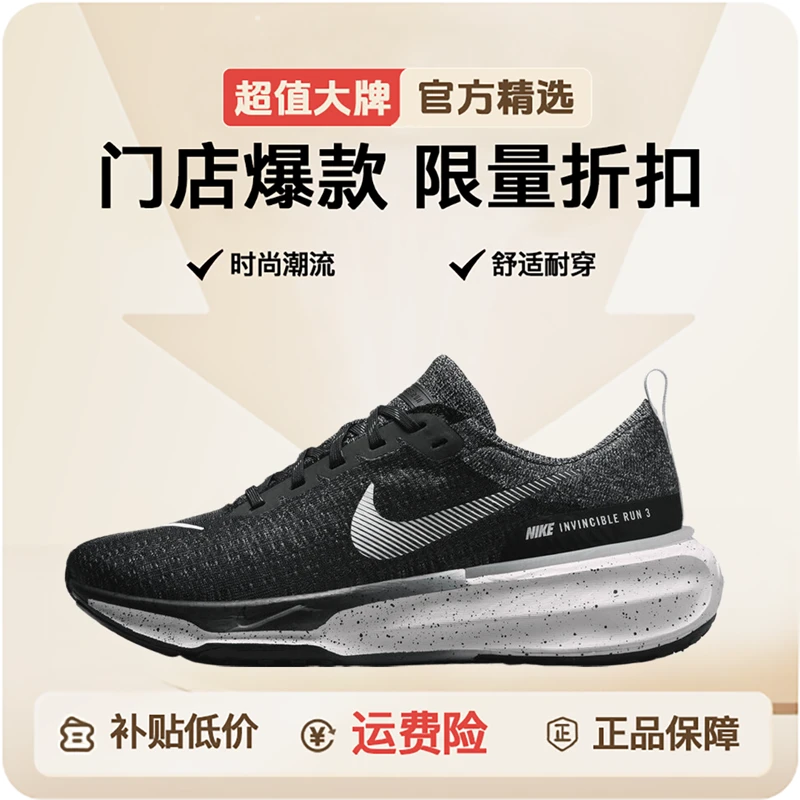 NIKE耐克2023年新款男款 ZOOMX I跑鞋 DR2615-002
