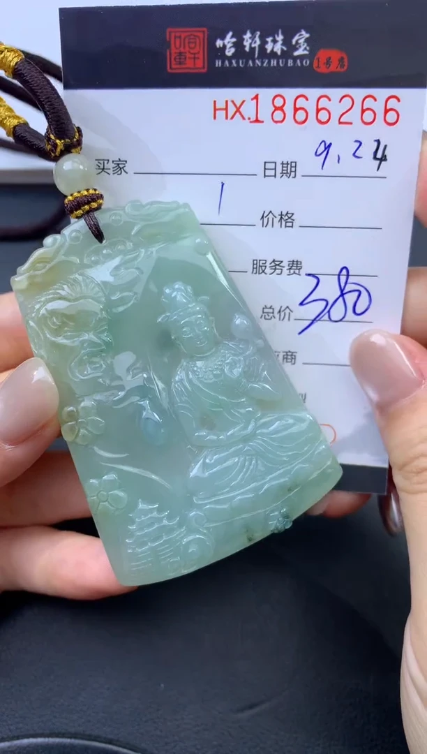 未镶嵌挂件翡翠哈轩 挂件1