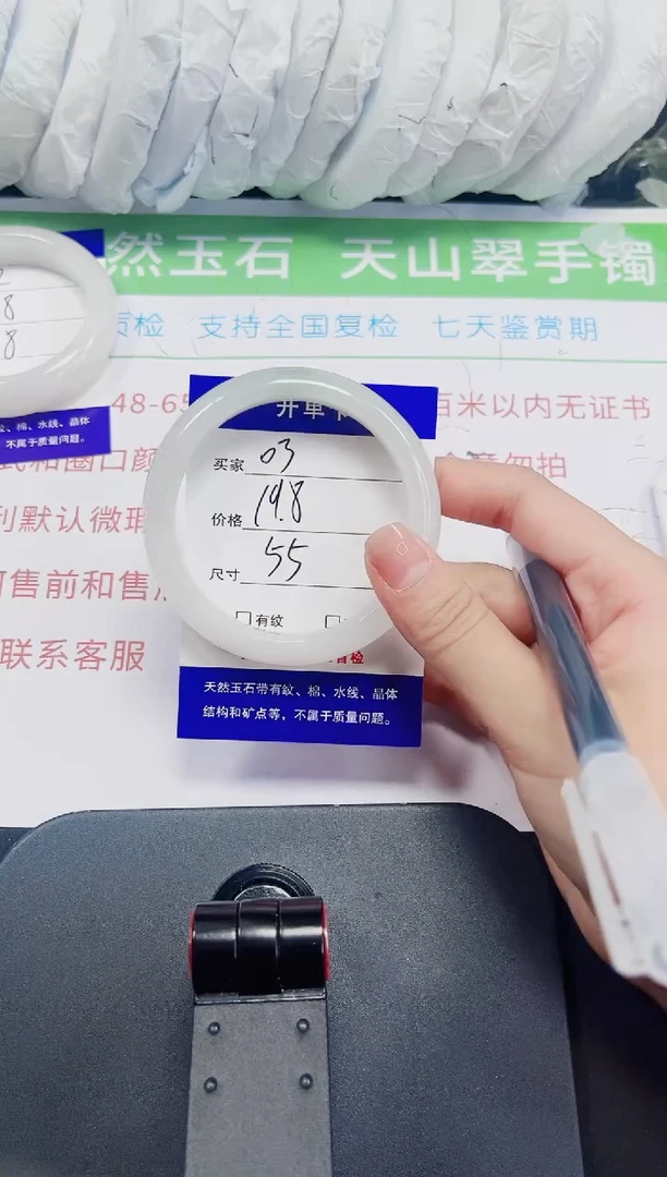 石英质玉手镯未镶嵌3-54/55