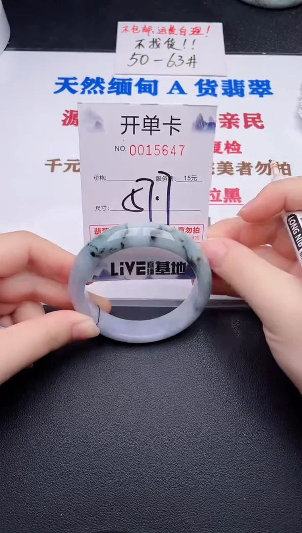 未镶嵌手镯翡翠47