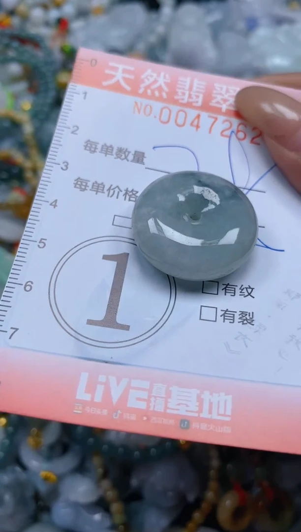 翡翠未镶嵌颈饰闪购0047262