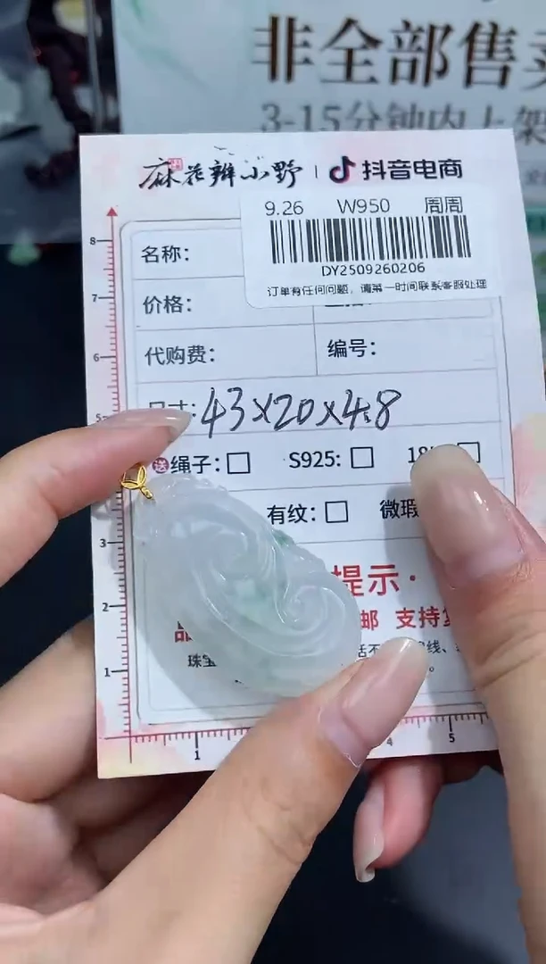 未镶嵌定制翡翠天然翡翠A货206