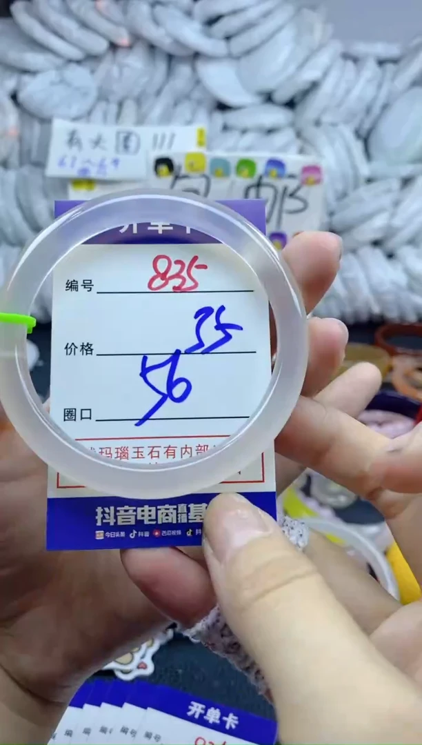 手镯玛瑙/玉髓未镶嵌835